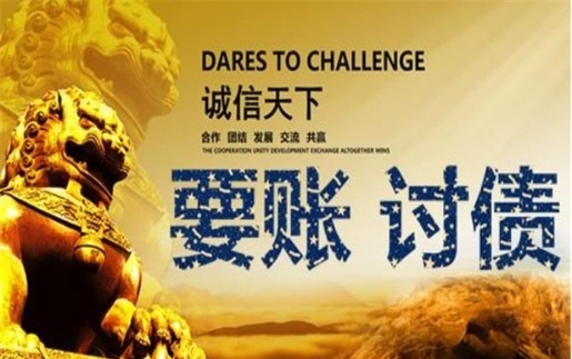 高安逾期账款催收绝招！老司机教你如何高效回笼资金